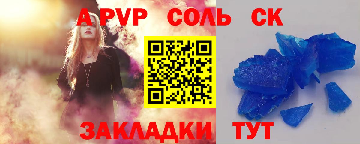 Долгопрудный  Альфа ПВП СК  APVP  APVP мука  A PVP VHQ  Вход с VPN 