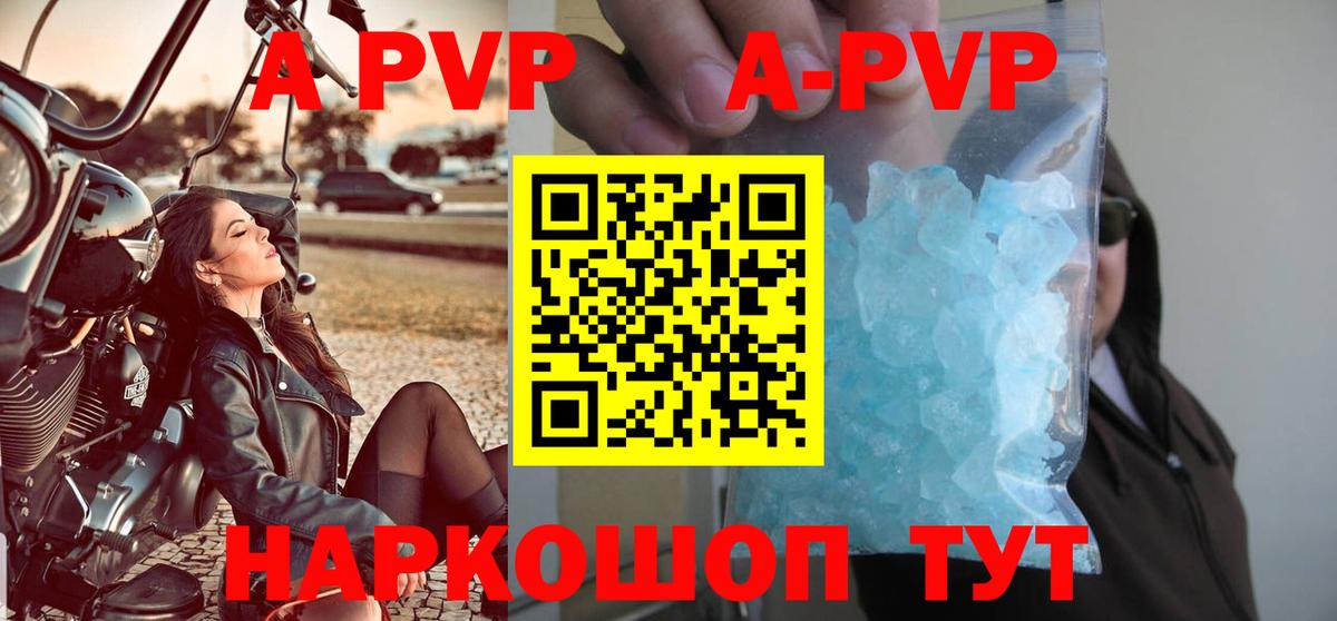 Alfa_PVP Crystall Долгопрудный