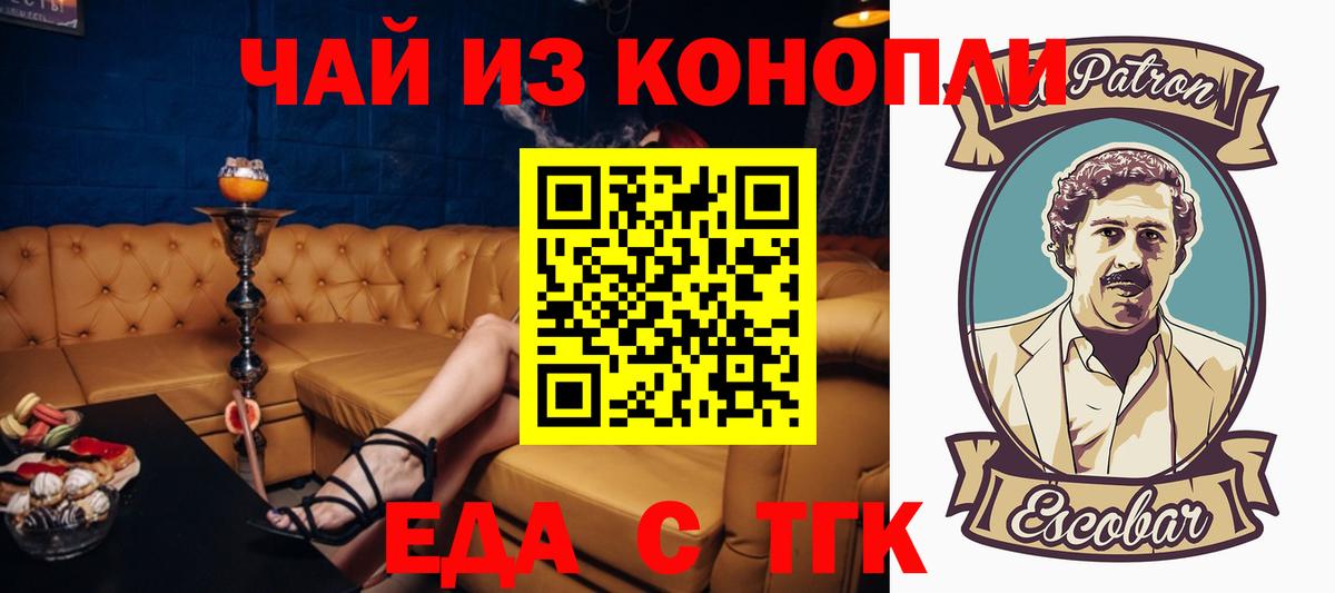 Canna-Cookies конопля Долгопрудный