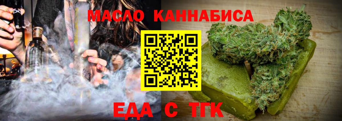 Cannafood марихуана  Вход с VPN  Долгопрудный 