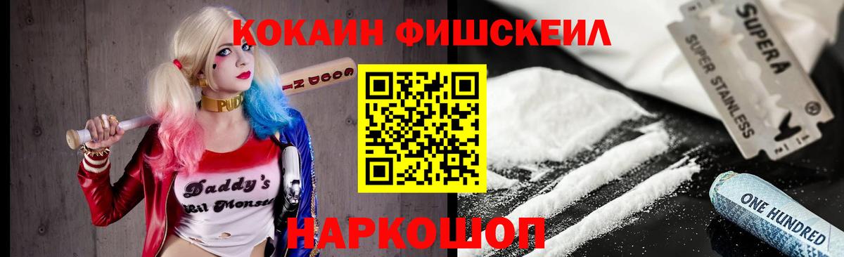 Долгопрудный  Cocaine 99%  КОКАИН Боливия  Вход с VPN 