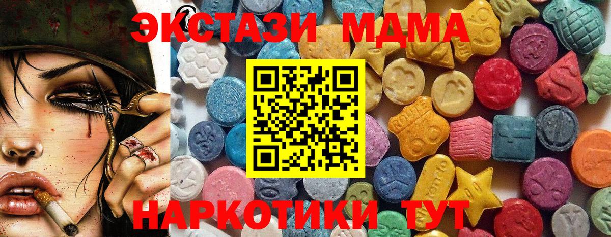 ЭКСТАЗИ  Вход с VPN  это какой сайт  Ecstasy VHQ  Долгопрудный 