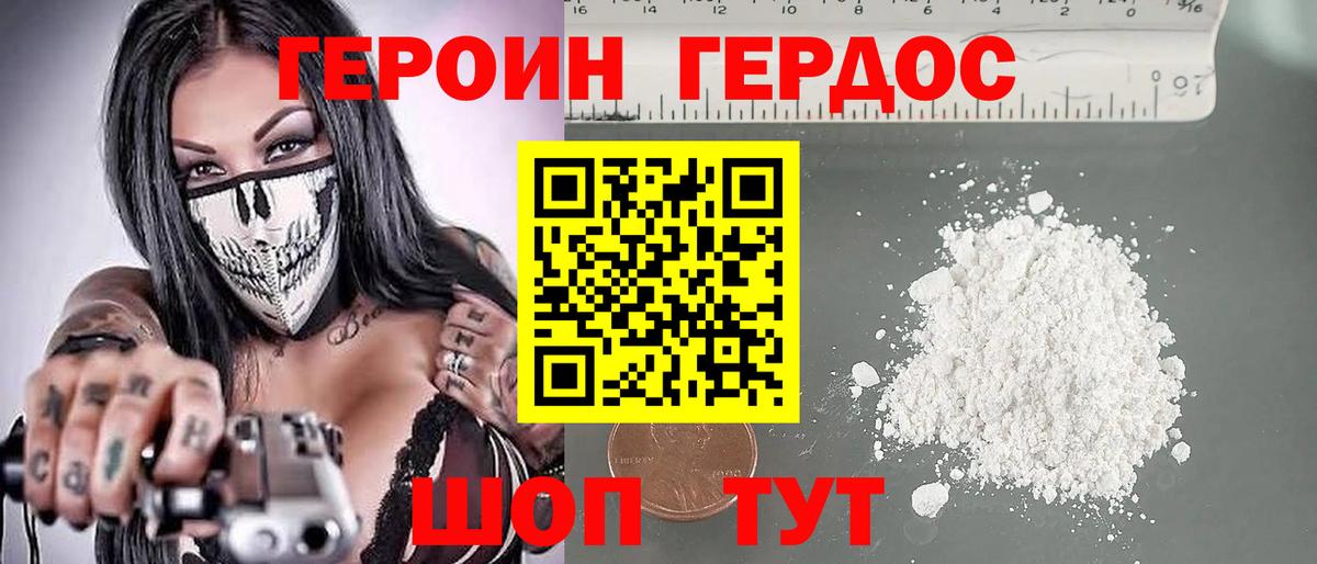 ГЕРОИН Афган Долгопрудный