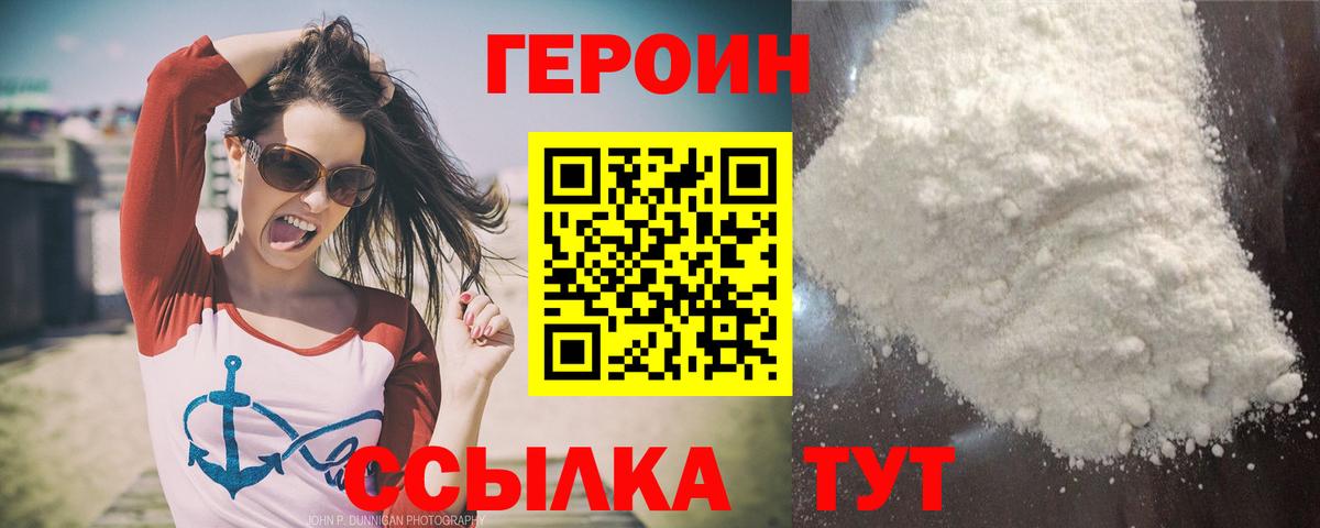 Героин Афган  Вход с VPN  Долгопрудный 