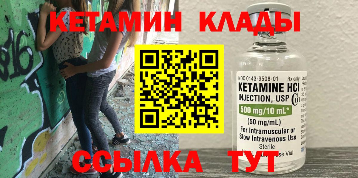 Долгопрудный  КЕТАМИН ketamine  Вход с VPN  КЕТАМИН ketamine 