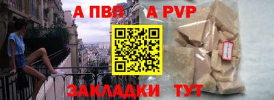 apvp Ливны