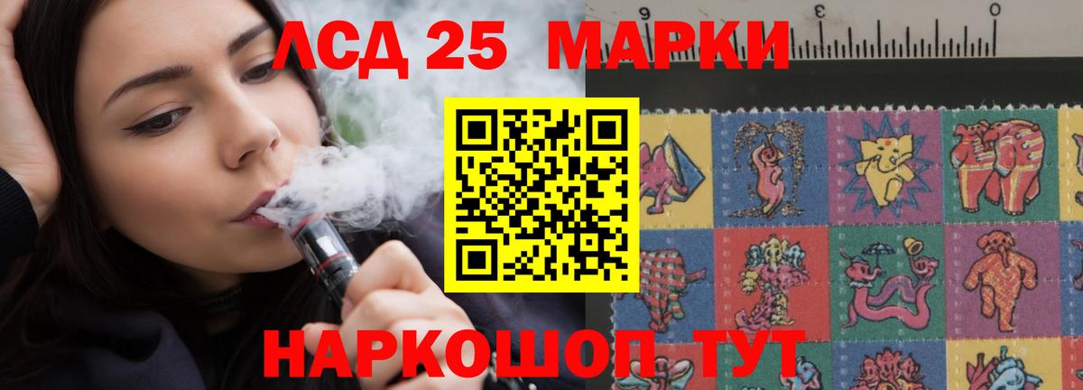 ЛСД экстази кислота  LSD-25 экстази ecstasy  Вход с VPN  Долгопрудный 