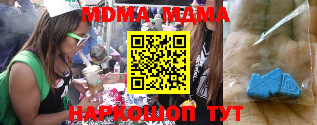 MDMA Molly  МДМА Molly  Долгопрудный  MDMA  Вход с VPN 