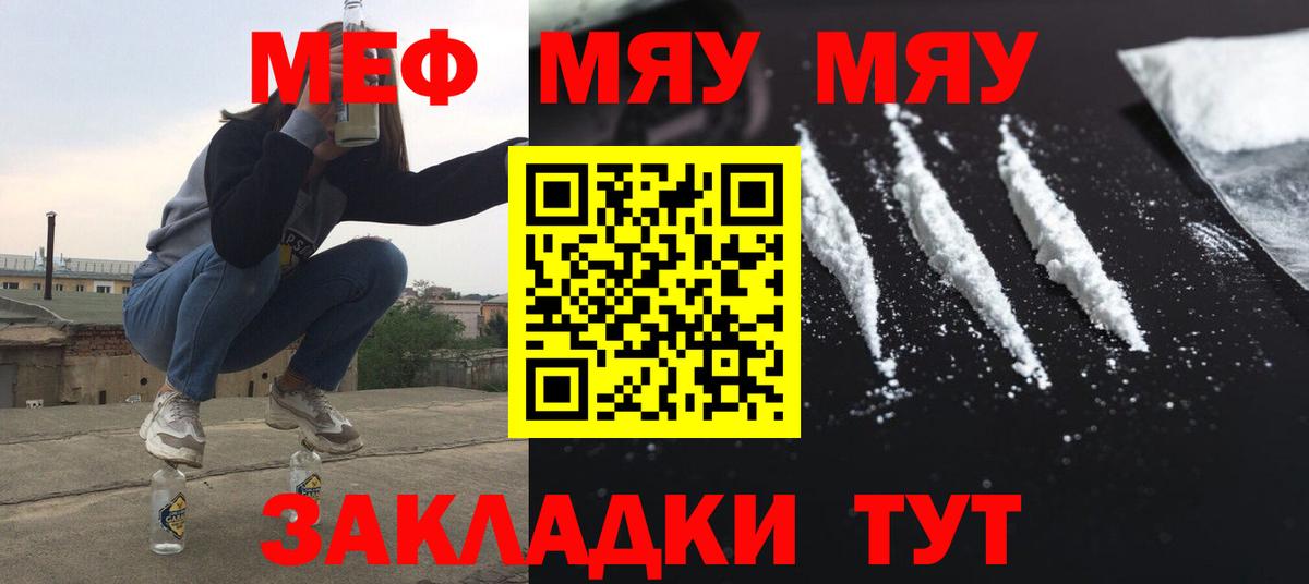 Меф  Долгопрудный