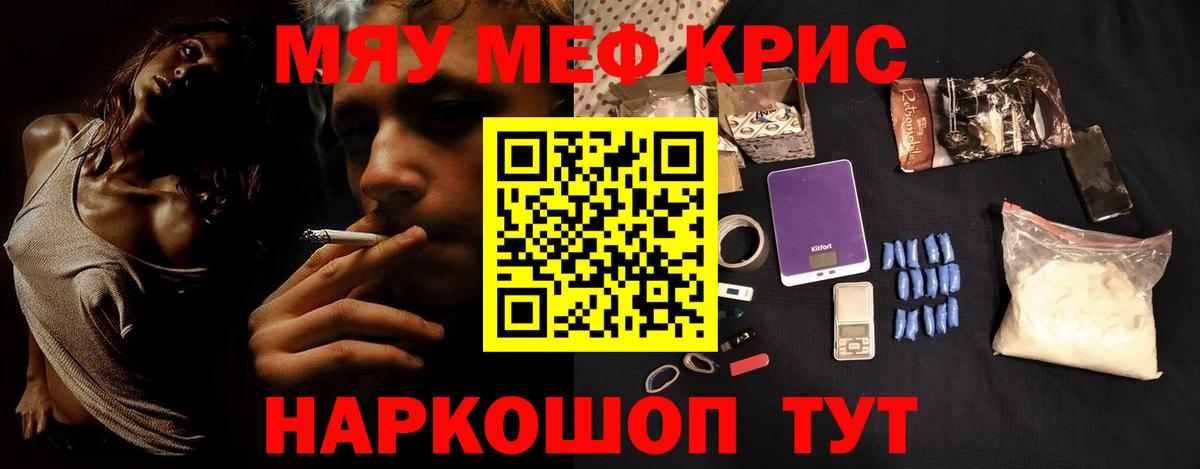 МЯУ-МЯУ  Меф  Долгопрудный  Вход с VPN  Меф VHQ  МЯУ-МЯУ мяу мяу 
