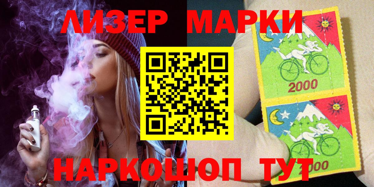 Марки NBOMe  Вход с VPN  Долгопрудный  Марки N-bome 1500мкг  Марки N-bome 1500мкг 